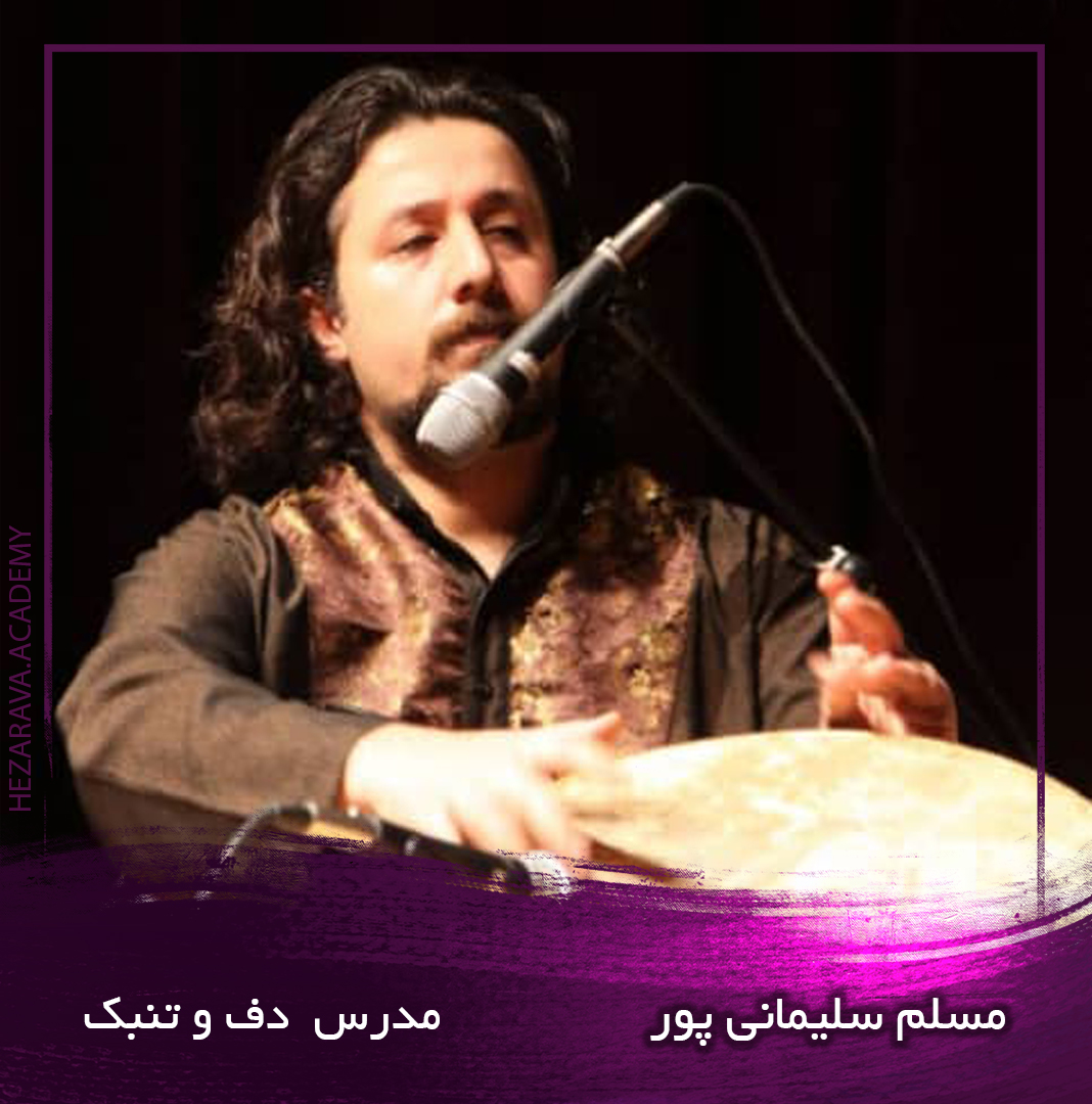 مسلم سلیمانی پور